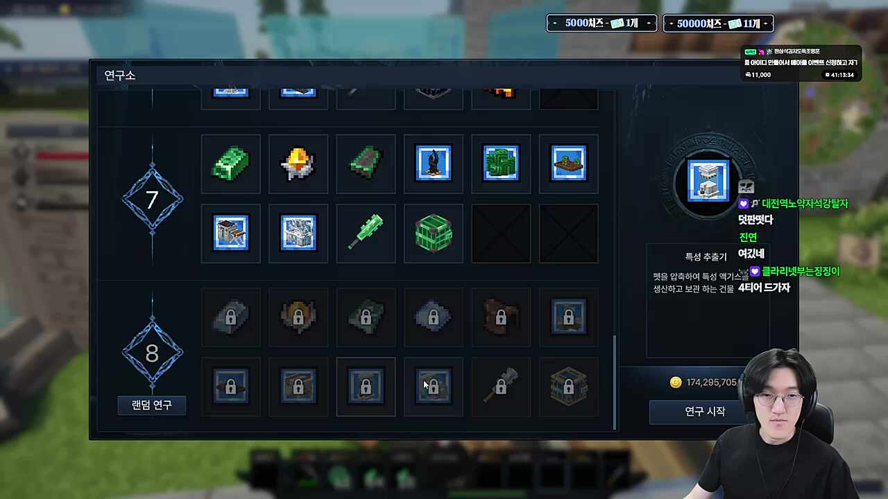 (12일차) 다시 1일차 시작 - 연구소 8단계