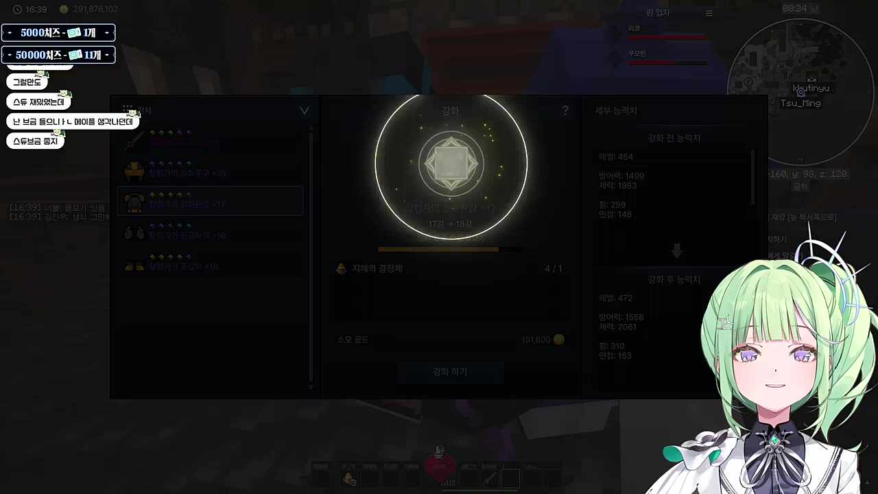 도태 뉴비에 숨 넘어가는 리코