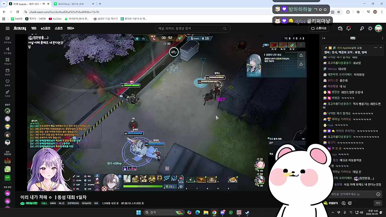 다른팀 오토바이 막기 특훈한다고? ㅋㅋㅋㅋㅋㅋ