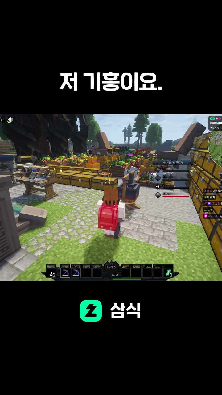 사는 동네가? 저 기흥이요. 예? 예?