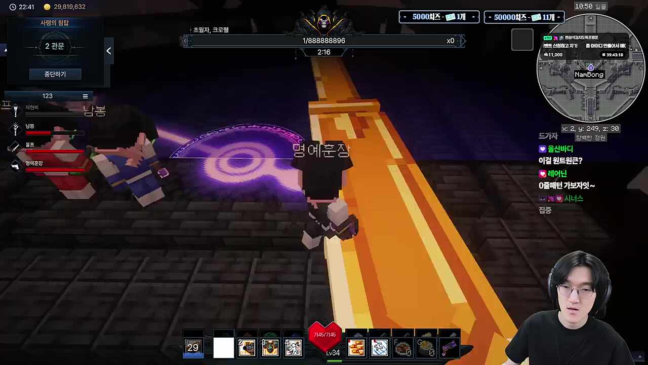 [22:42] 크로웰 숙제 + 스킬북 중복