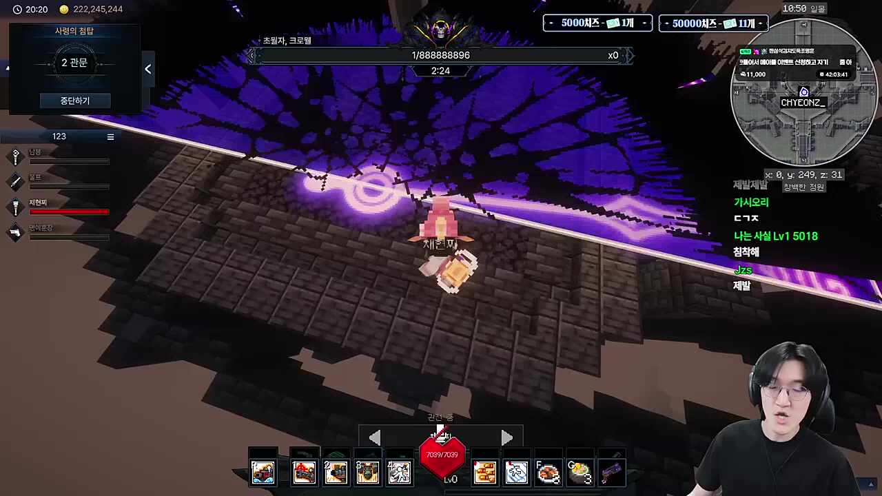 [20:20] 크로웰 2관 0줄 - 명찌