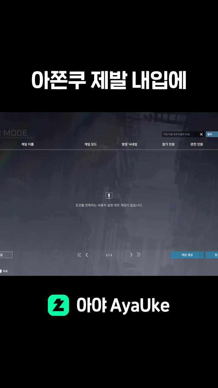 아쫀쿠 제발 내입에