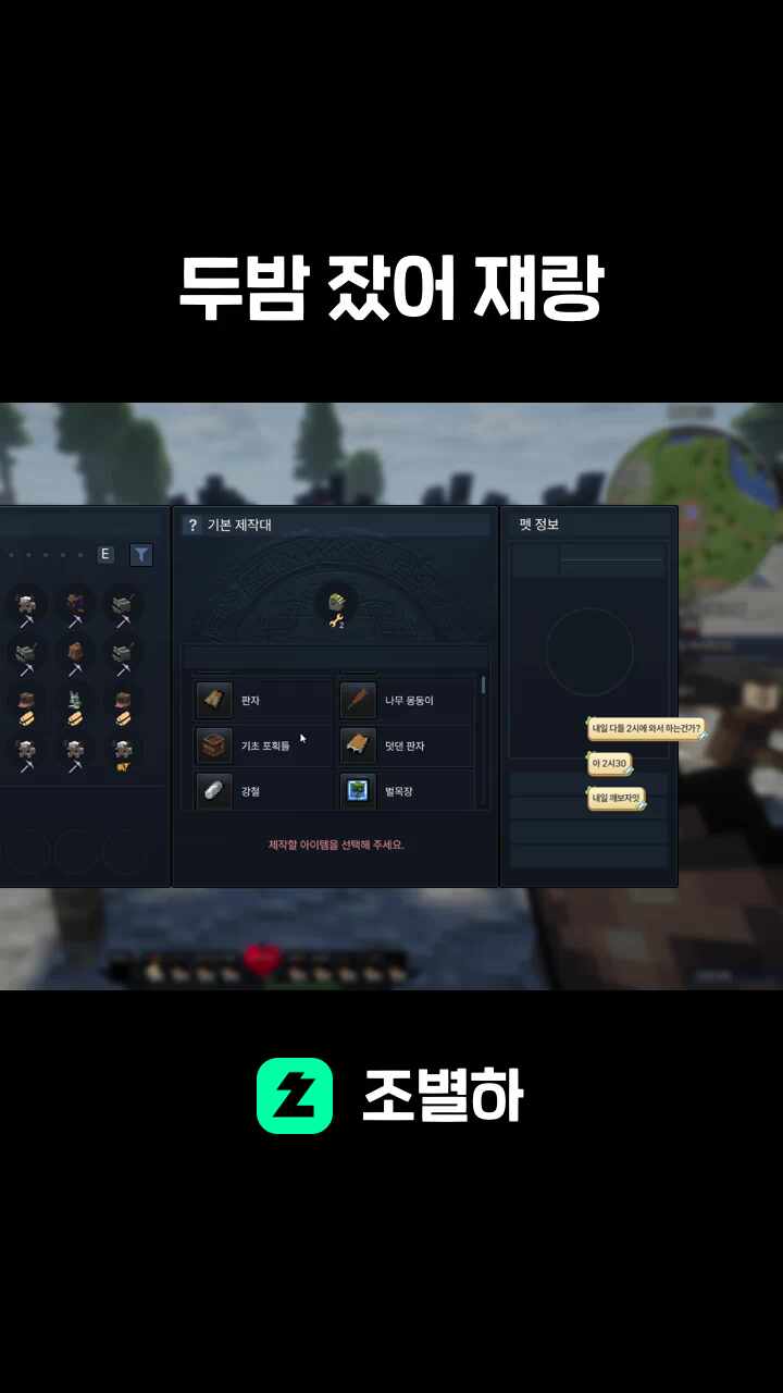 두밤 잤어 쟤랑