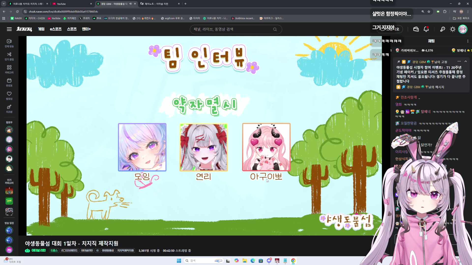 [야생동물섬] 잠깨야겐따 비몽사몽~