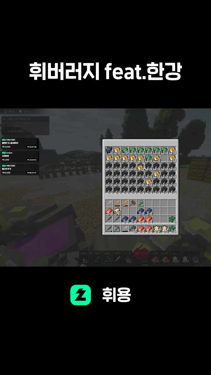 휘버러지 feat.한강