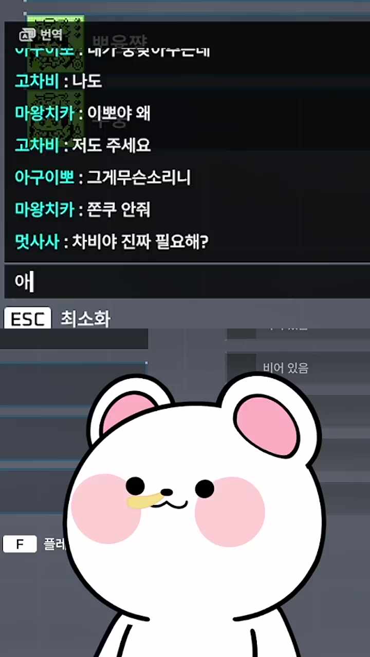 차비도 탐내는 아야쫀쿠