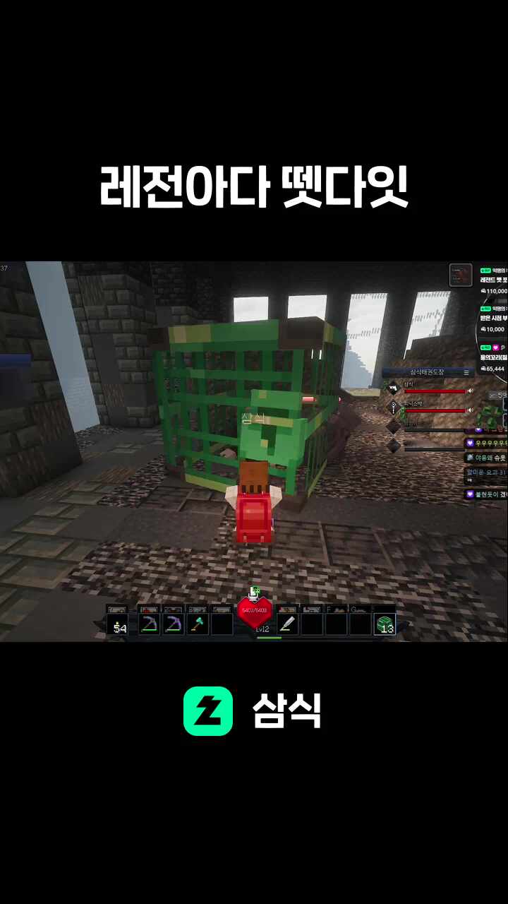 레전아다 뗏다잇