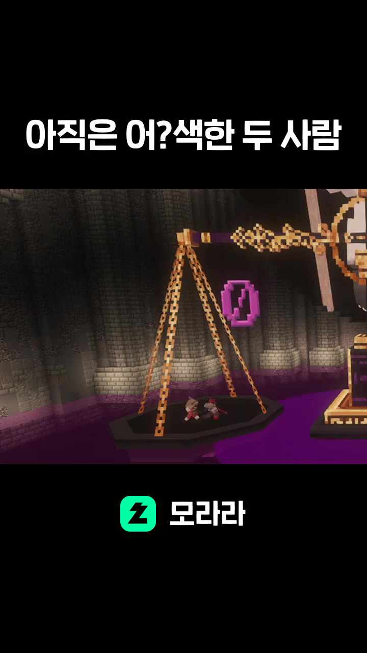 아직은 어?색한 두 사람