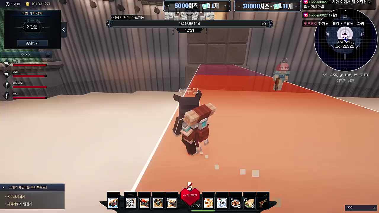 절벽으로 러끼님을 밀어버린 하카님ㅋㅋㅋ