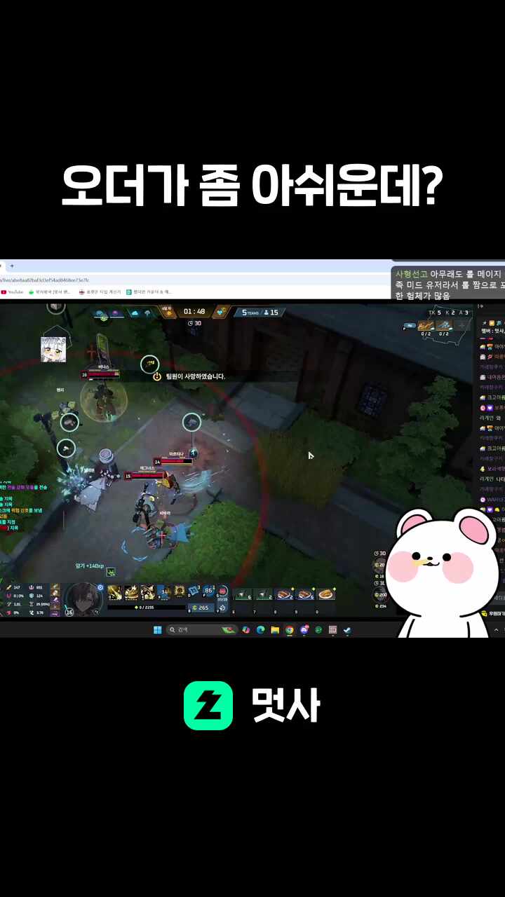 오더가 좀 아쉬운데?