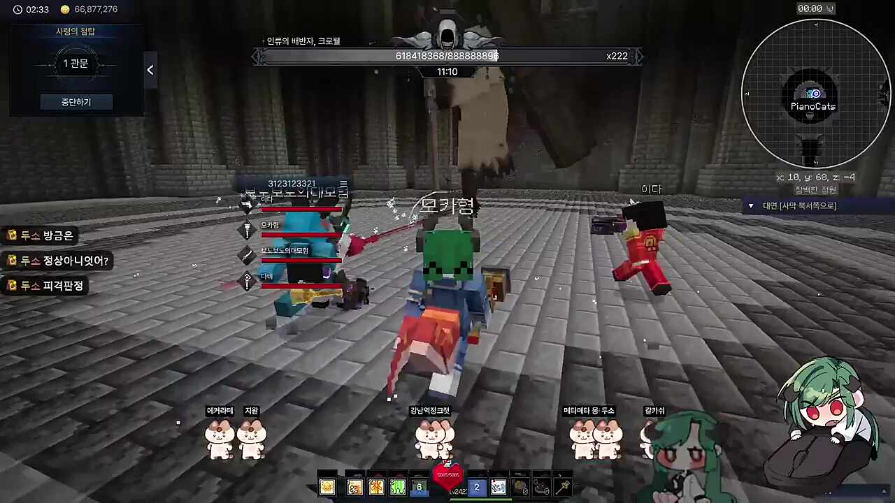 일단 사망 클립