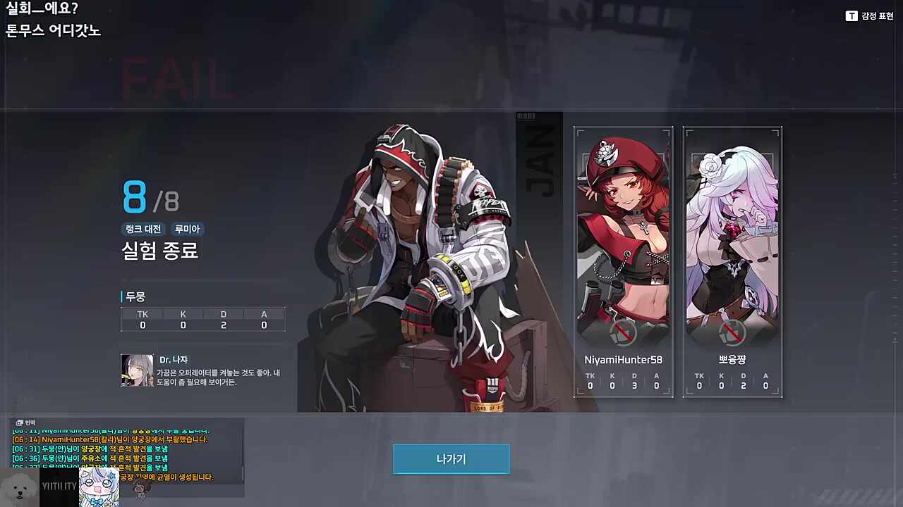 냐미한테 얀 압수 당하는 두뭉