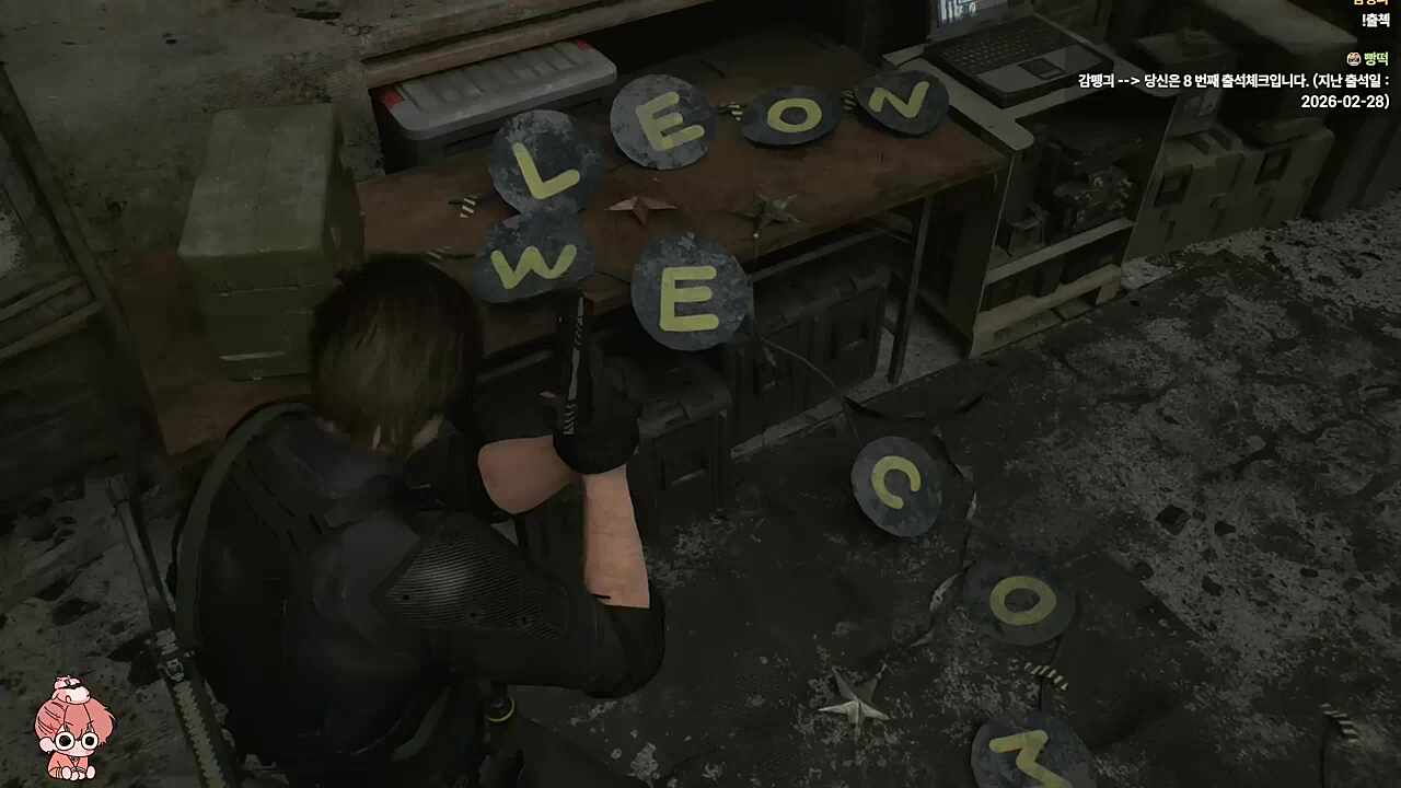 레온 웰컴..