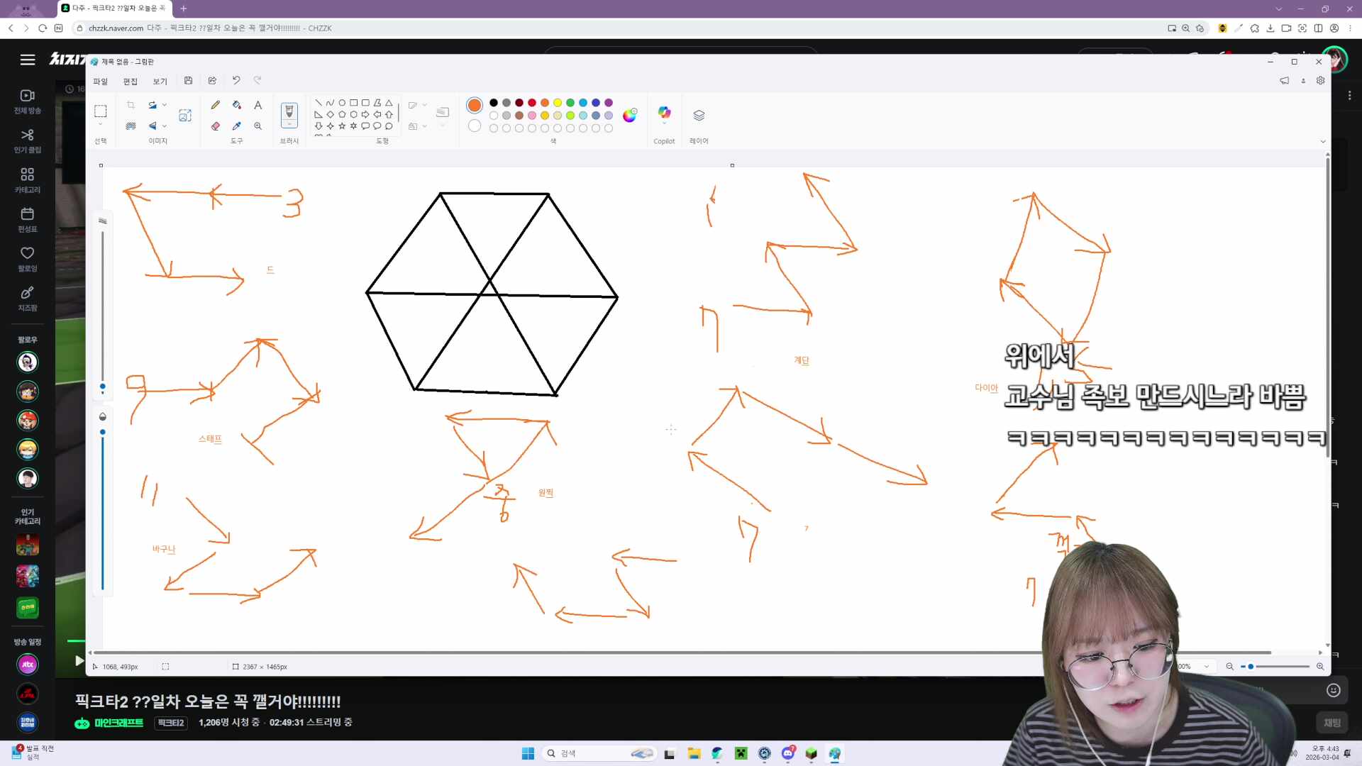 픽크타2 ??일차 오늘은 꼭 깰거야!!!!!!!!