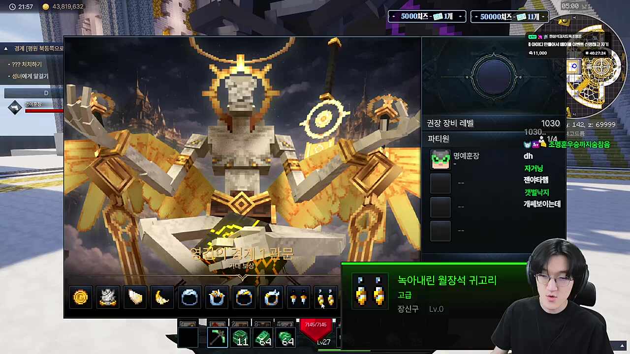 신규 보스 젠야타 구경