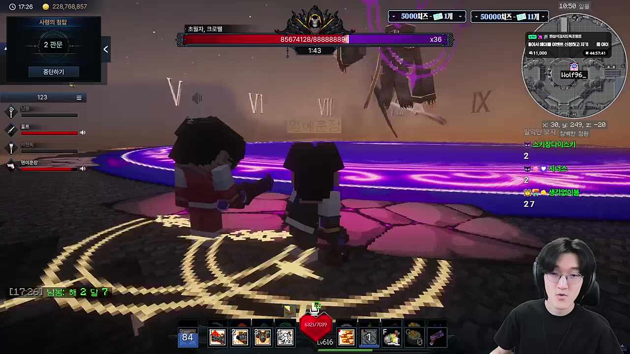 [17:26] 크로웰 2관 36줄