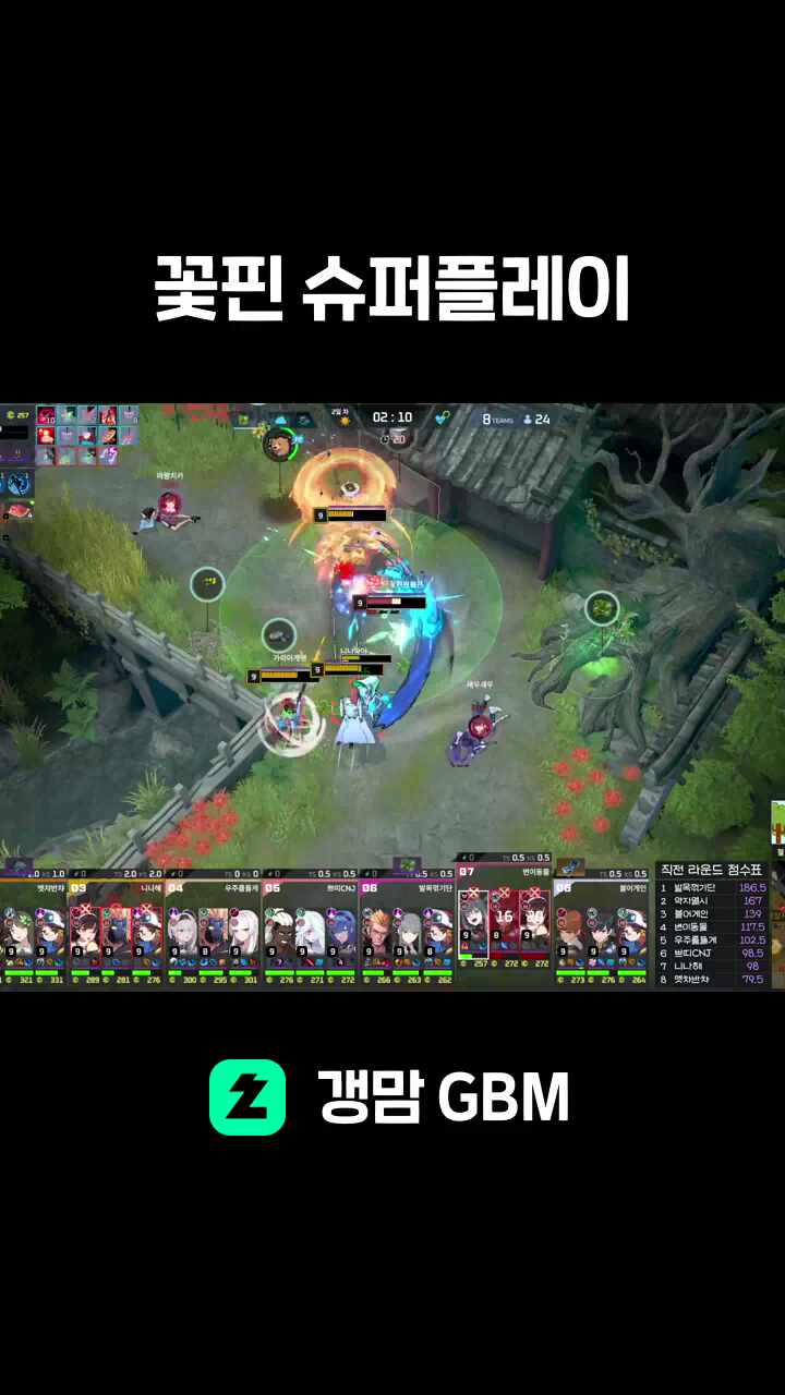 꽃핀 슈퍼플레이