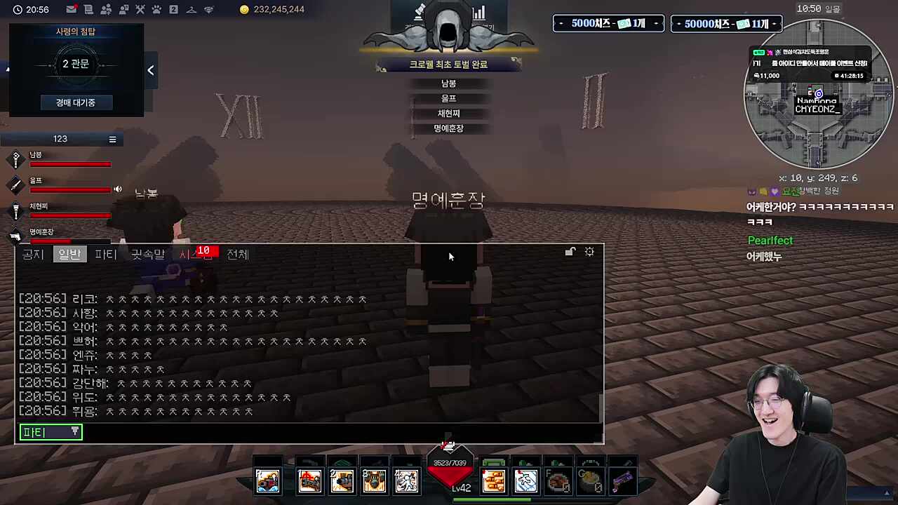 울명봉찌 크로웰 2관 클리어 + 경매