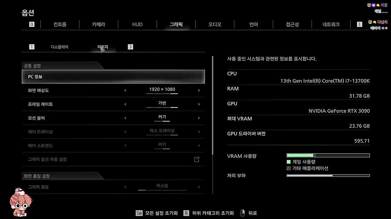 그래픽 정신체리..!