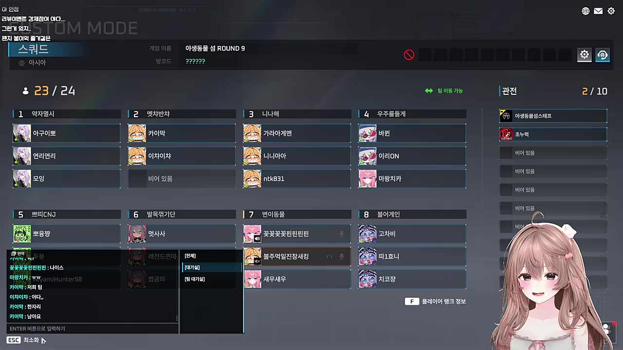 그들만의 미니게임