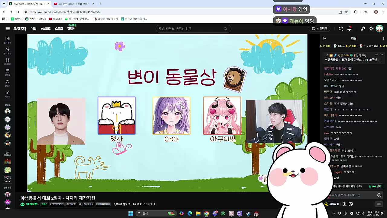 변이동물상 멋사 인터뷰