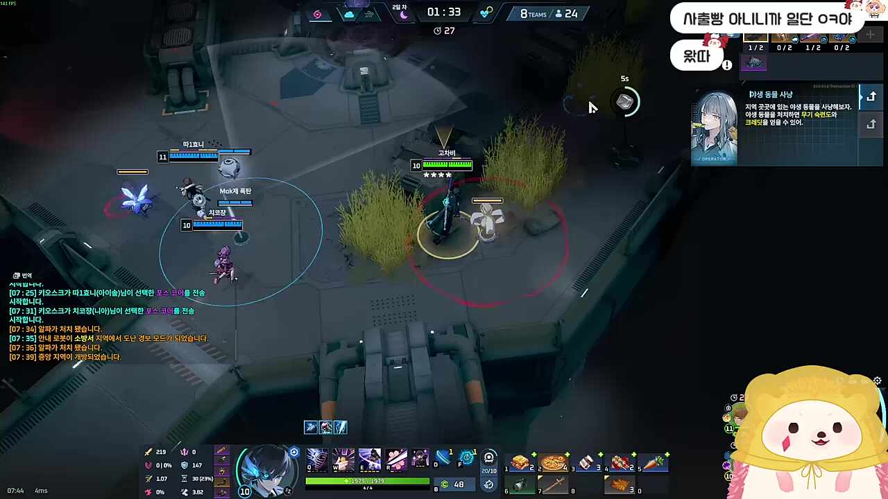 2경기 2일차 균열 vs 멋사팀