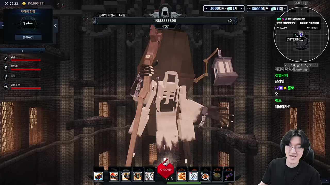 [02:33] 1관 클리어 / 2관 입장