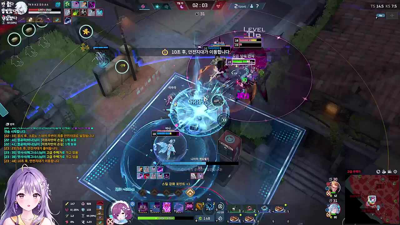 6라 마지막 한타