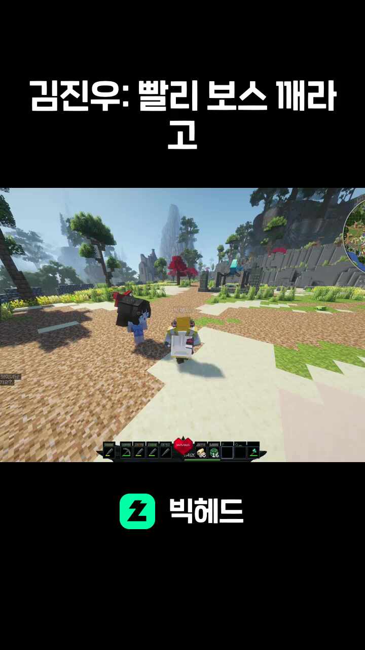 김진우: 빨리 보스 깨라고