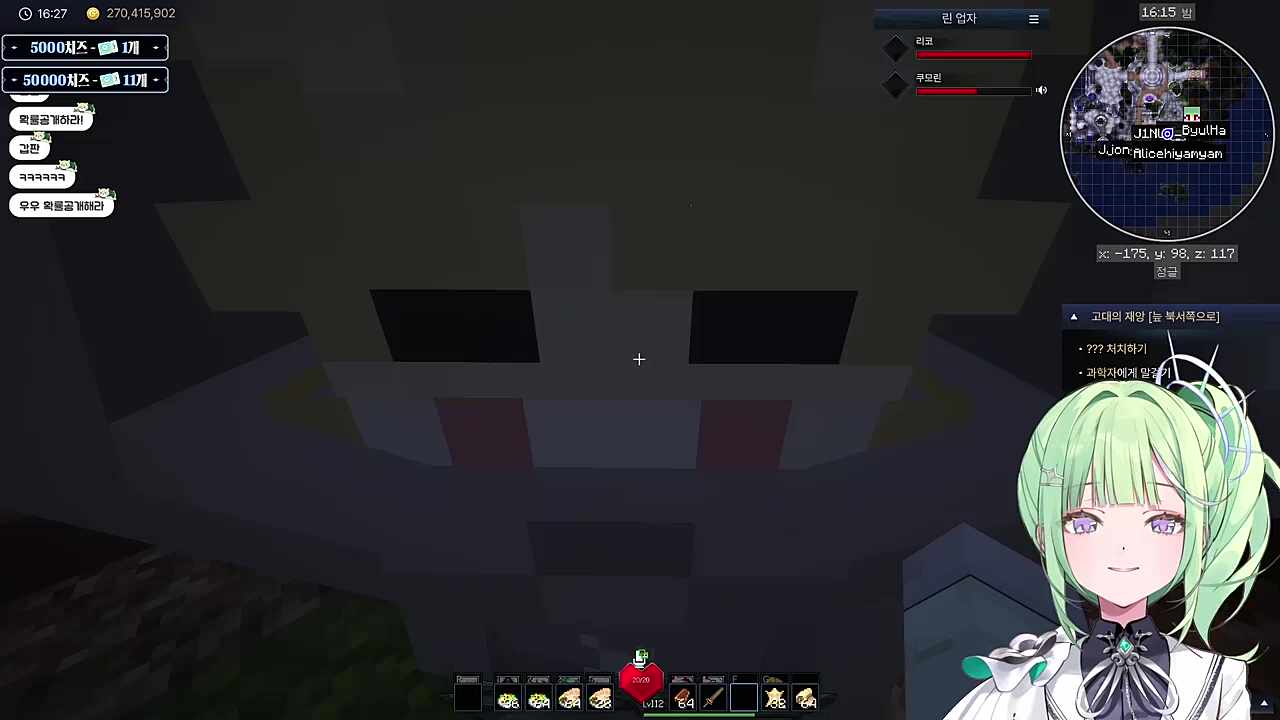 강화 하락 시위 / 영자한테 구걸하는 린