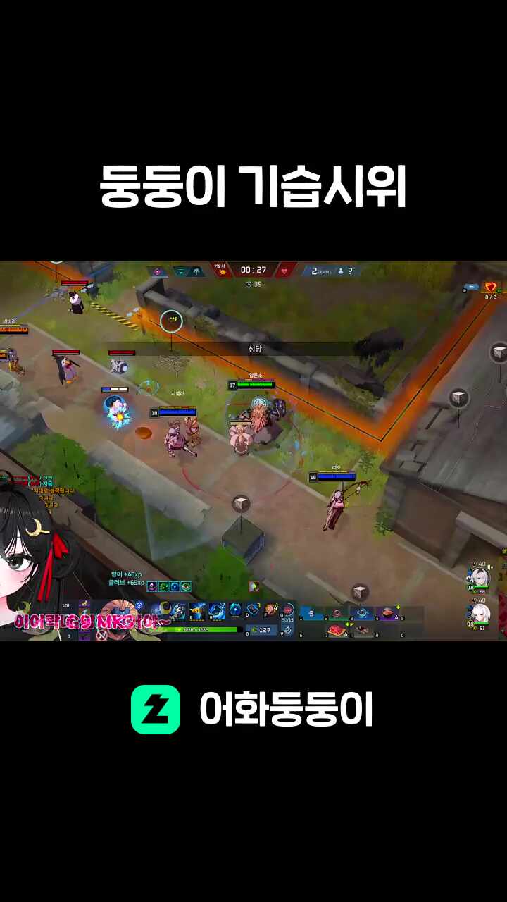 둥둥이 기습시위