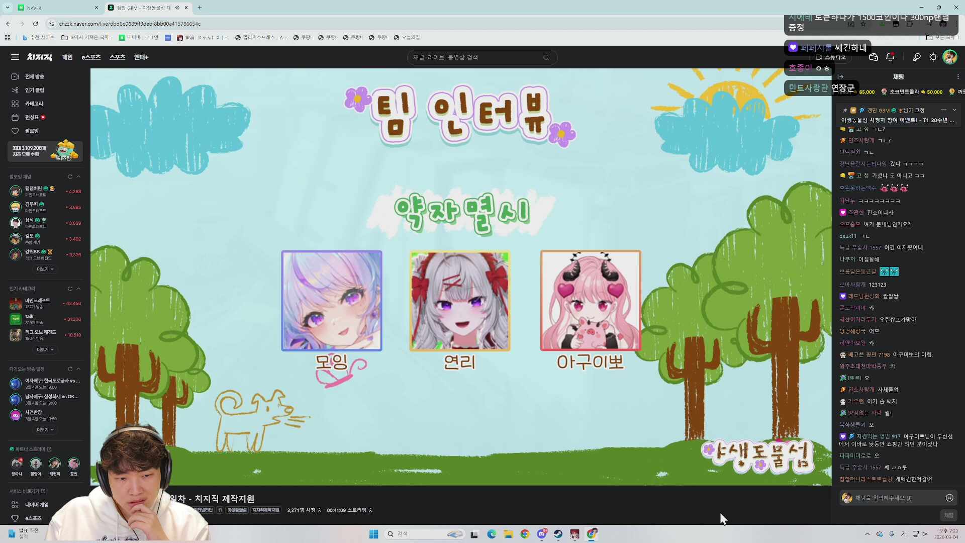 [야생동물섬] 대회1일차 고차비팀 늑대티어 #블어게인