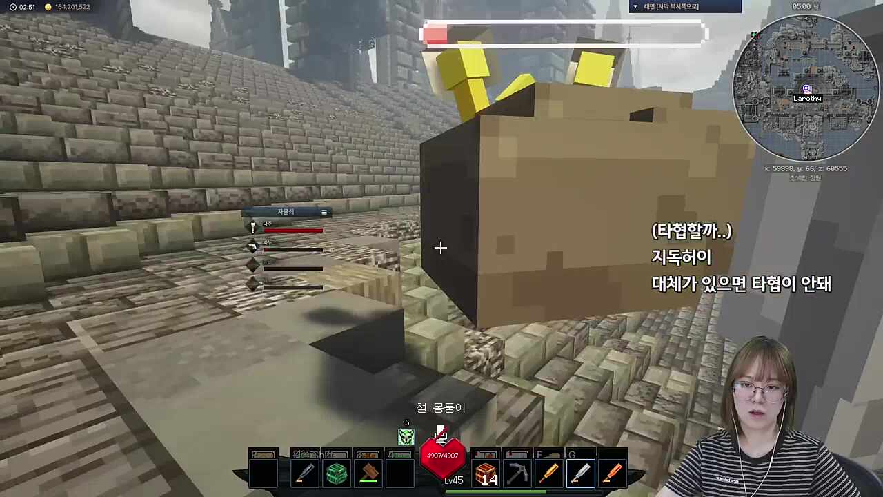 삐부) 우리 10분뒤에 레이드 / 짜누) 벌써?.. 안돼.. / 삐부) 응 벌써. 부정해도 어쩔수 없어