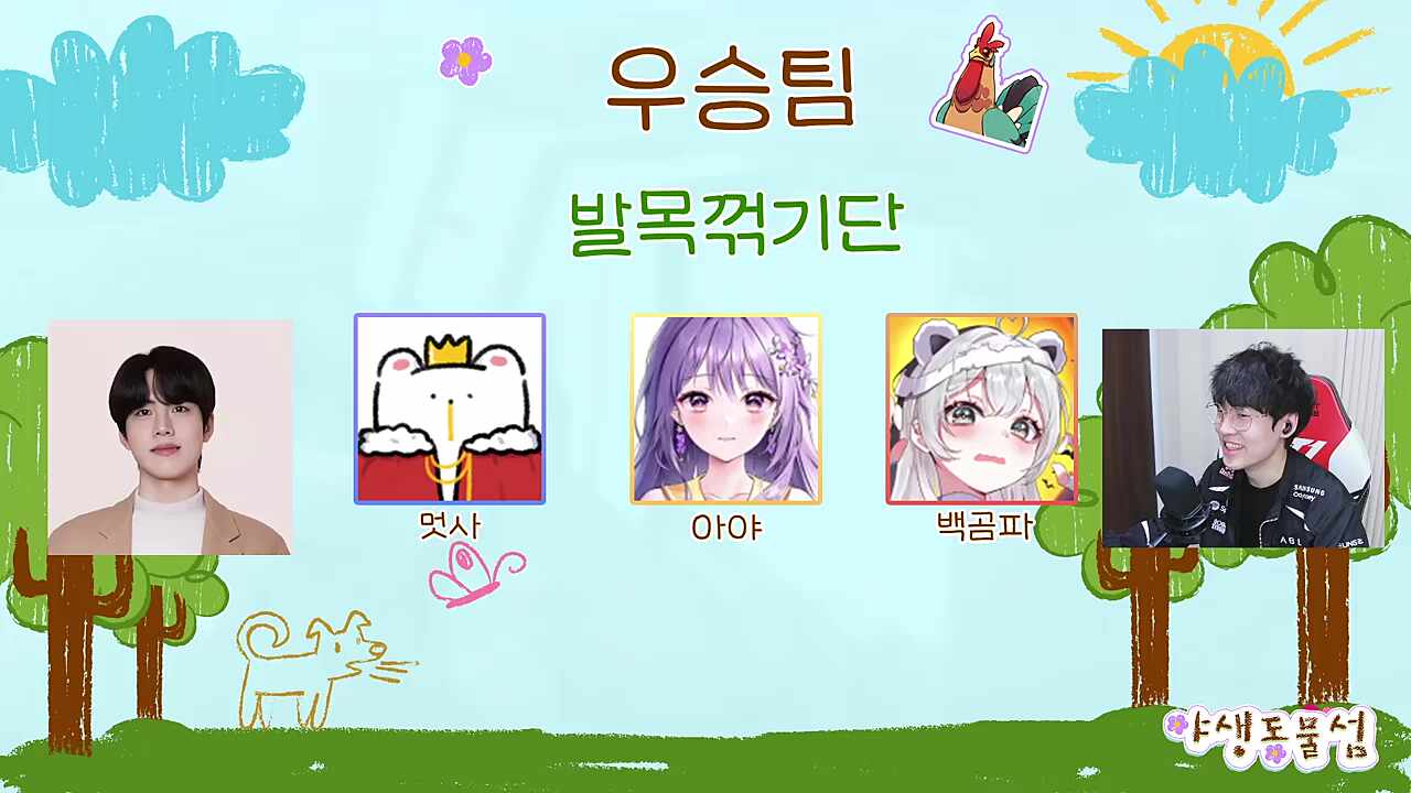 변이동물상 멋사 아야 이뽀