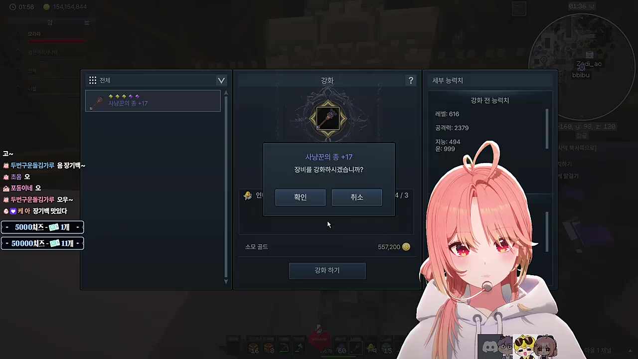 3/4 오전 1시 57분경 강화 기록용 : 무기 17강 +a 장기백 스택 기록