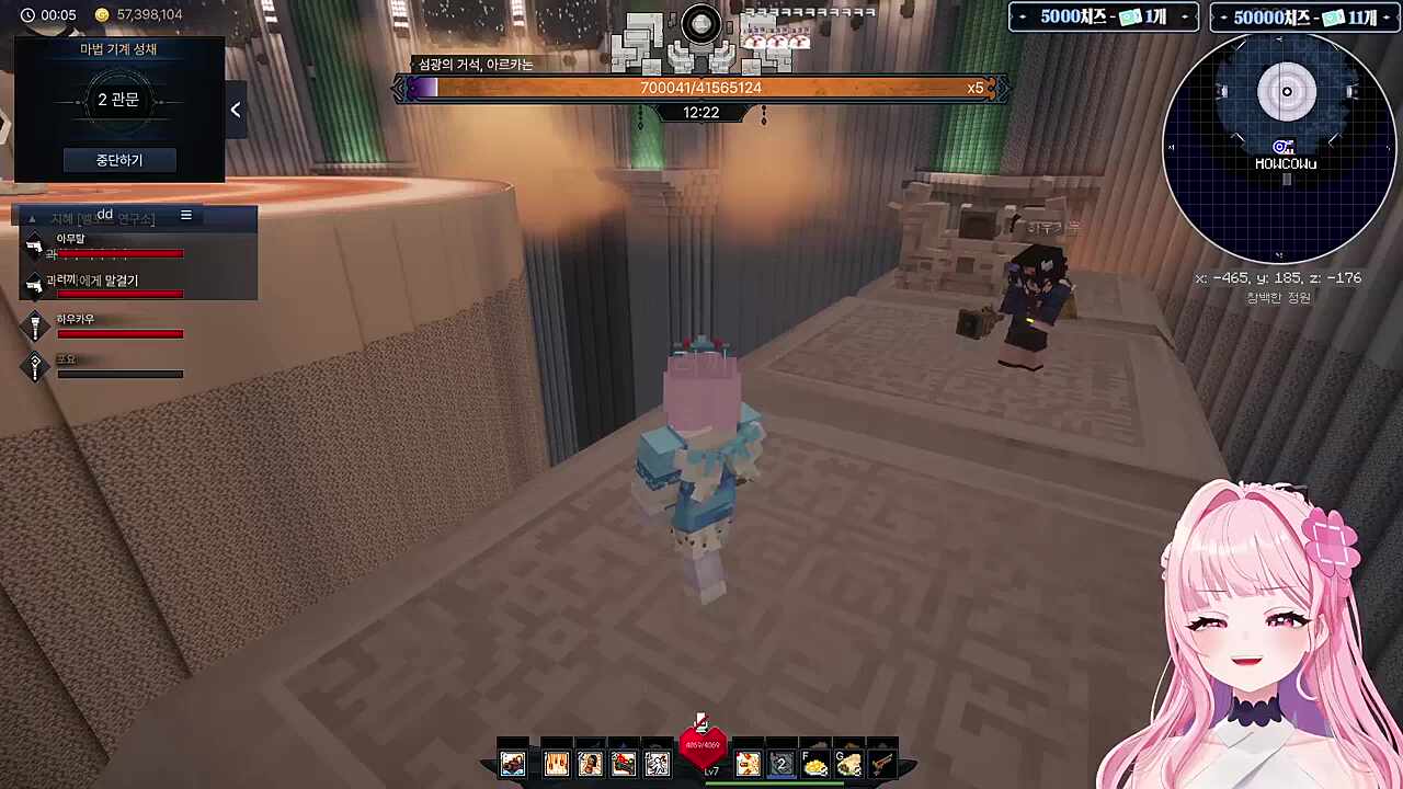 하카님 : 포요 살아라~(낙사ㅋㅋㅋ)