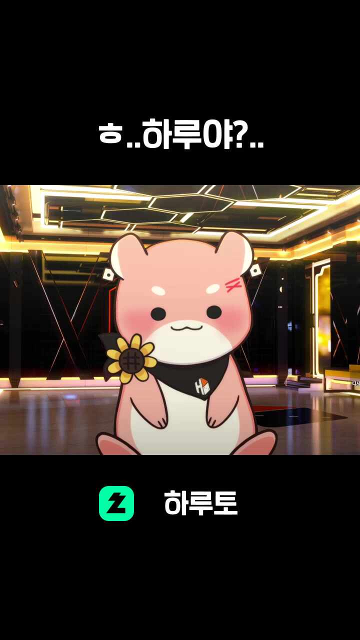 ㅎ..하루야?..
