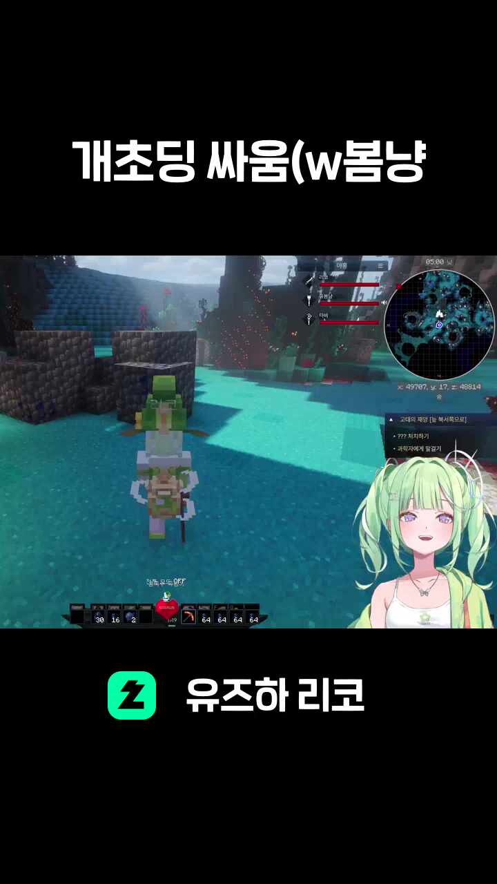 개초딩 싸움(w봄냥