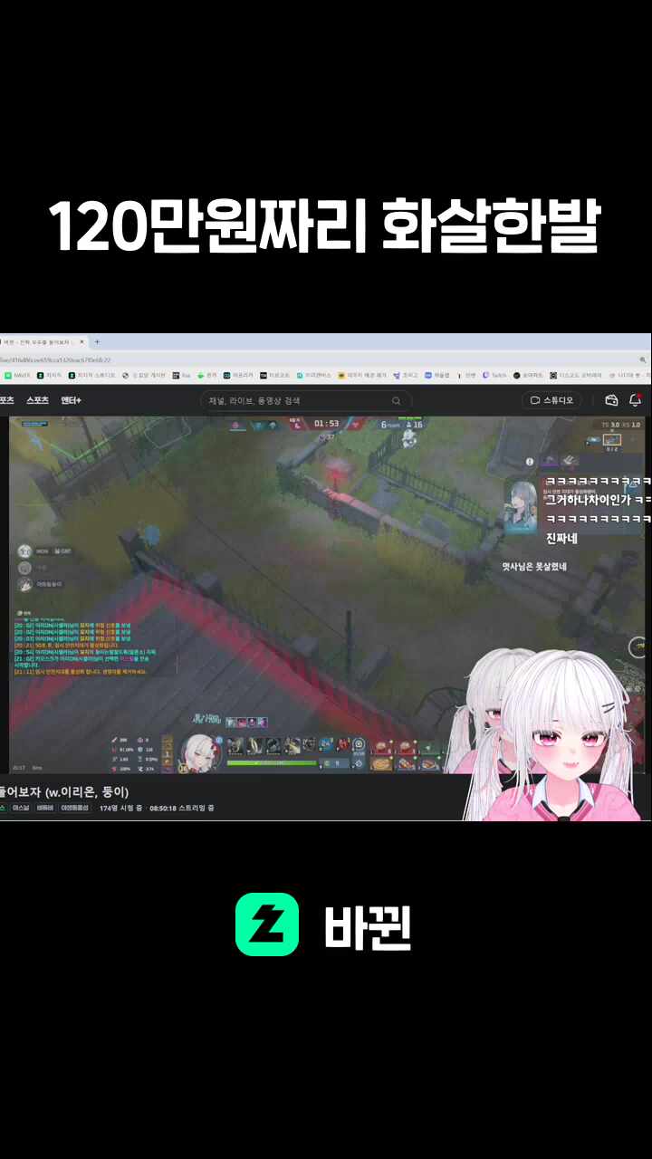 120만원짜리 화살한발