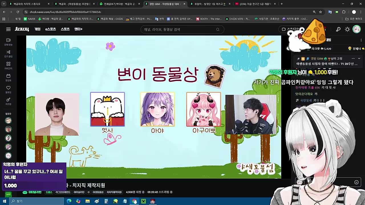 아구이뽀: 근데 뭐 주는거야? / 곰파: t1후드티줘... / 아구이뽀: 고맙다! 백곰파!!!!!!! / 곰파: 저자리 내껀데!!!!!!!