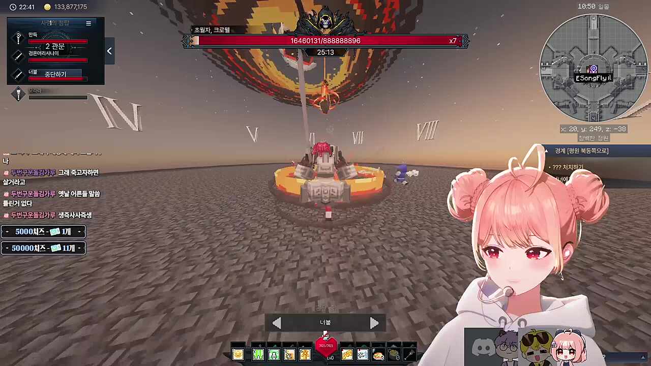 픽크타2 크로웰 보스 레이드