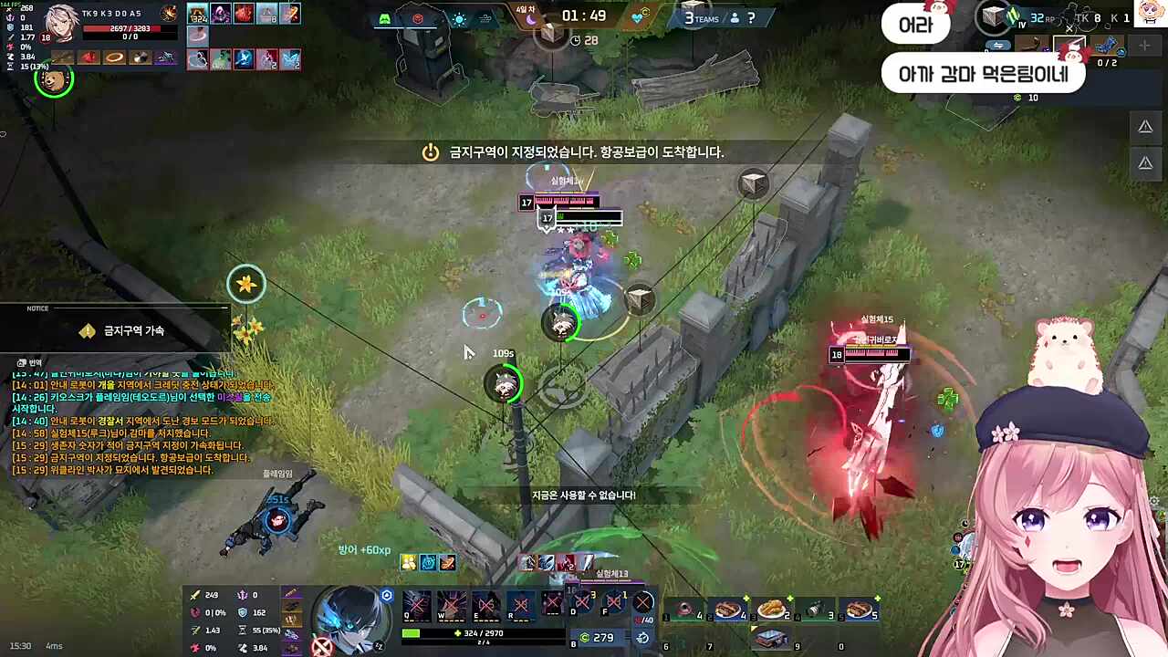 로켓배송