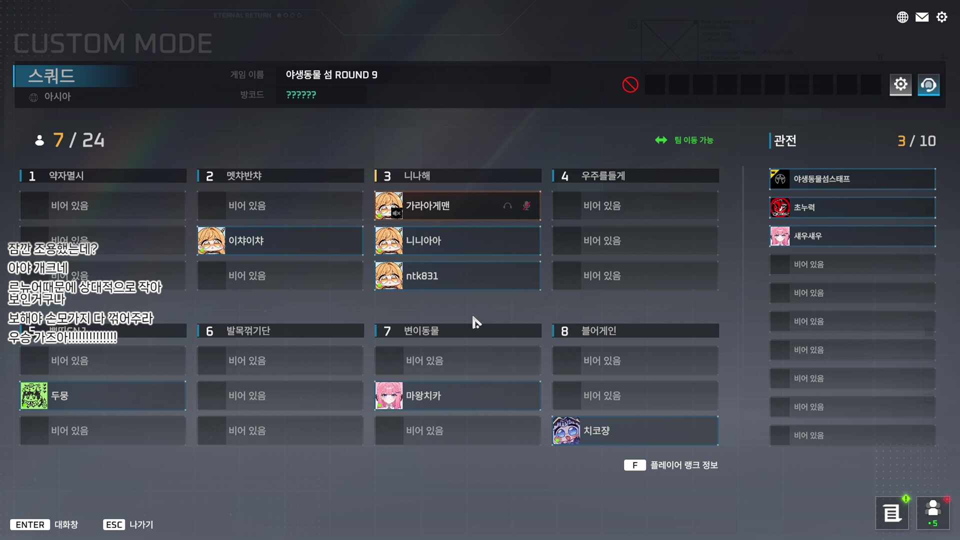 🐔이터널리턴개못하지만옵치는잘하는치킨