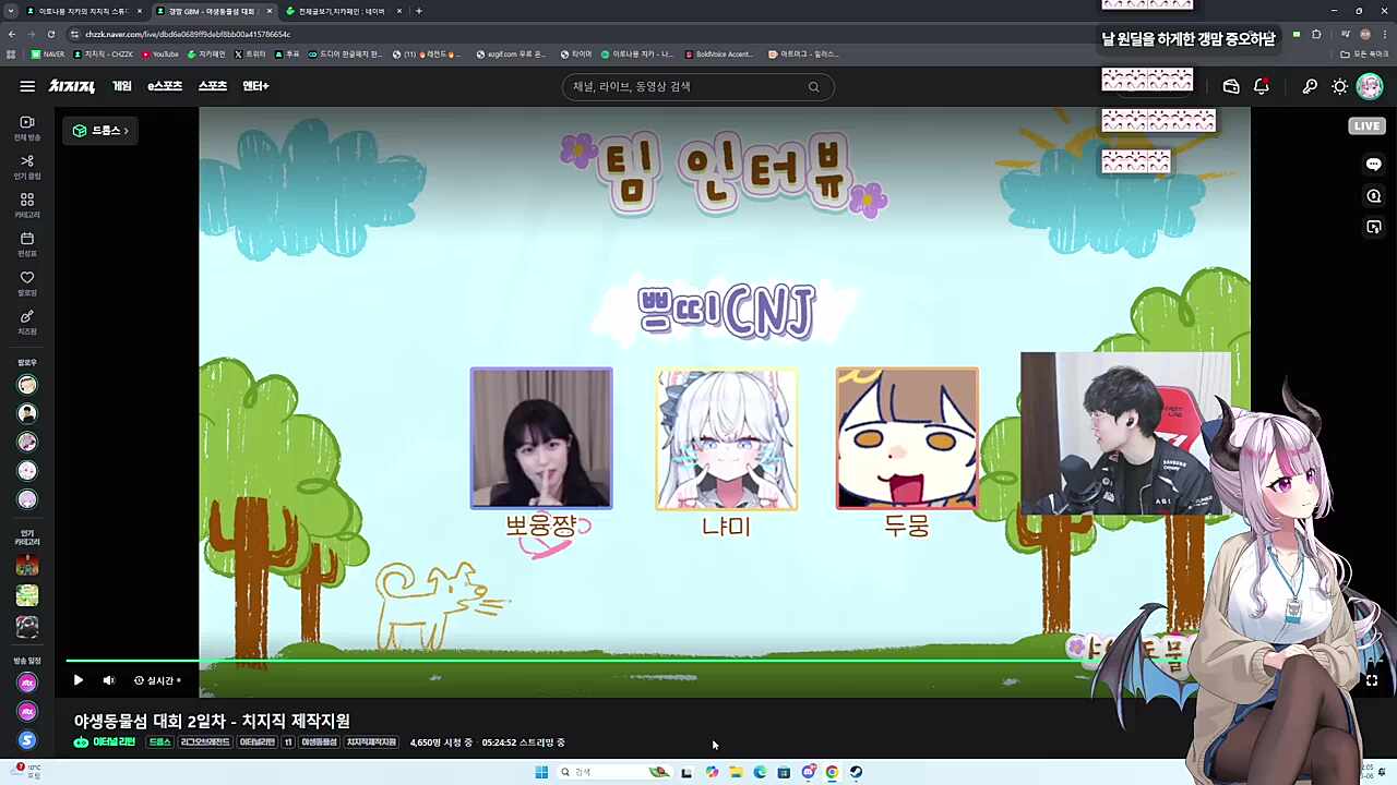 변이동물팀 인터뷰