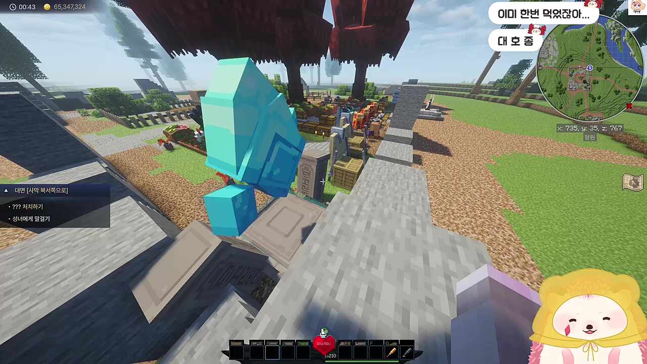 그게 무슨말이니