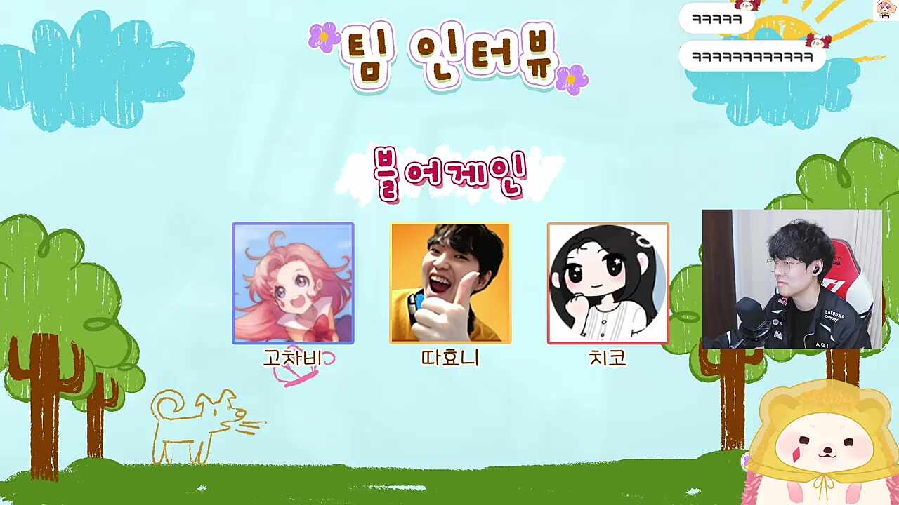 블어게인팀 인터뷰