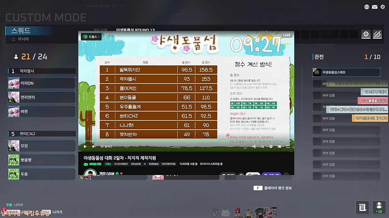 어디 이씹니까?