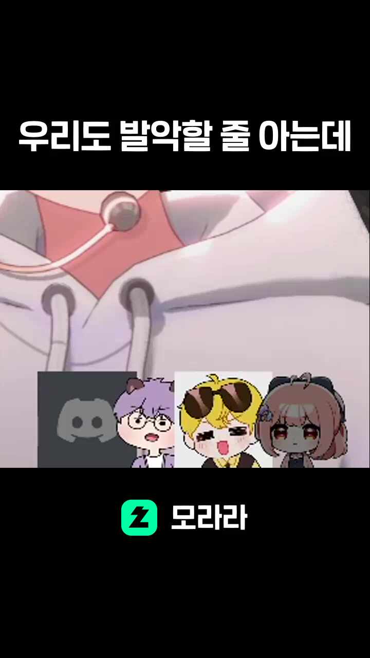 우리도 발악할 줄 아는데