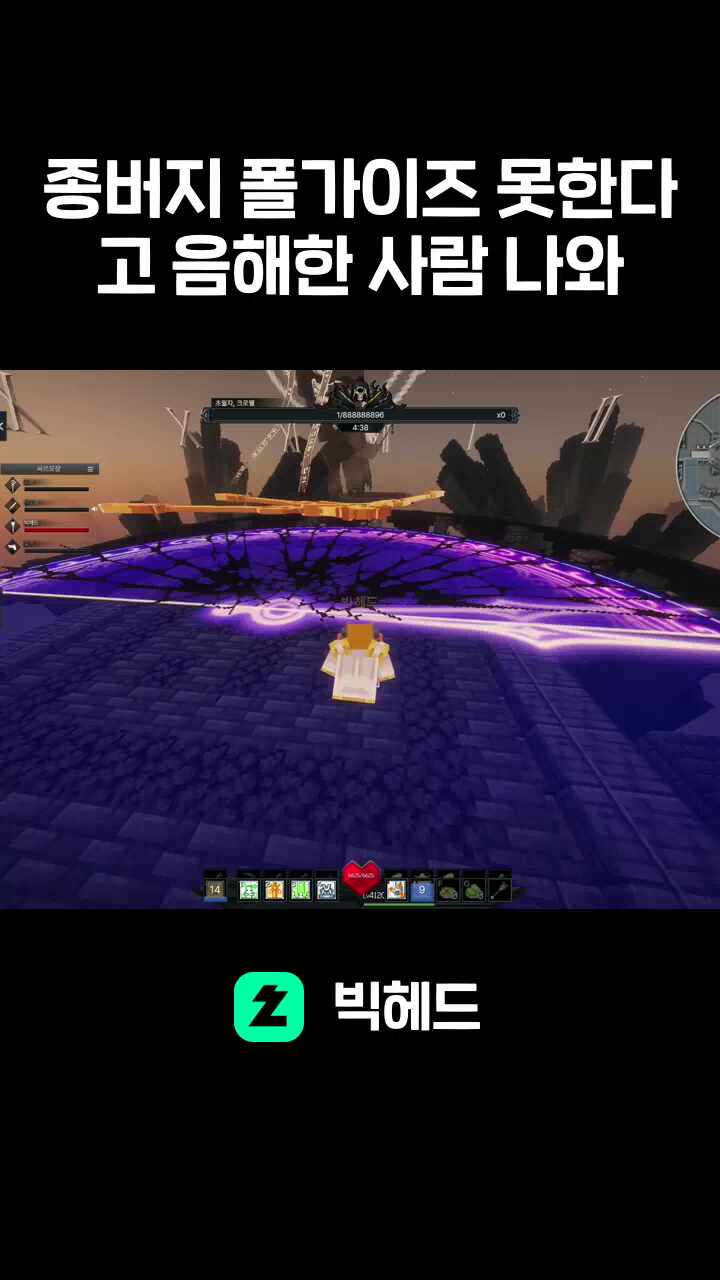 종버지 폴가이즈 못한다고 음해한 사람 나와